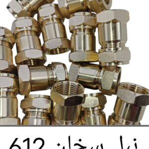 نبل سخان 612 نحاس
