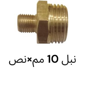 نبل 10مم *نص نحاس