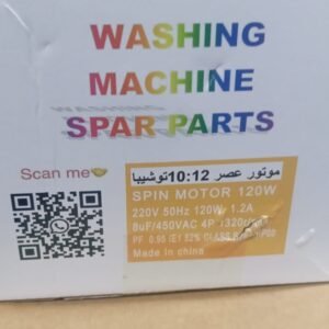 ماتور عصر توشيبا 120وات