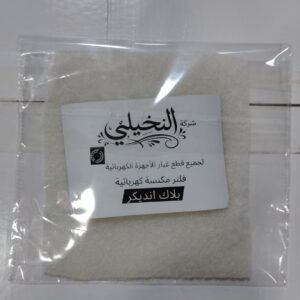 فلتر مكنسه بلاك انديكر