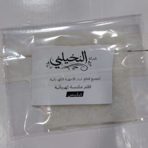 فلتر مكنسه فيلبس