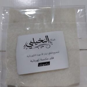 فلتر مكنسه باناسونيك