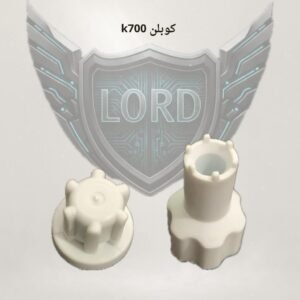 طقم كوبلن K700