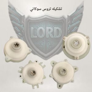 تشكيله تروس سوكانى