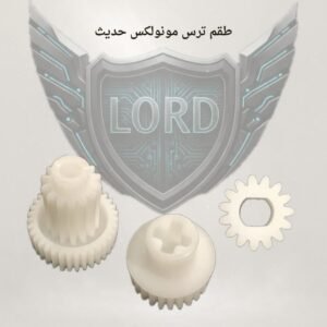 طقم ترس منوليكس حديث