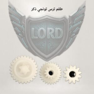 طقم ترس تونجى دكر