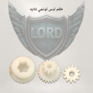 طقم ترس تونجى نتايه