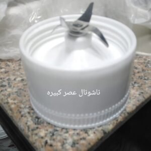 قاعده ناشونال صغيره