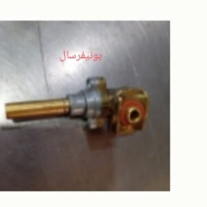 محبس بوتاجاز يونيفرسال