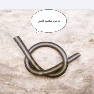 خرطوم مكنسه فاضى مستورد