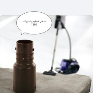 مدخل خرطوم بانسيونك 1200مستورد