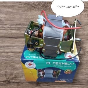 ماتور عربي حديث نحاس