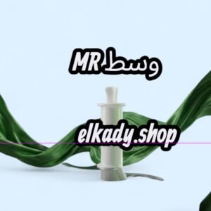 سكينه MR وسط
