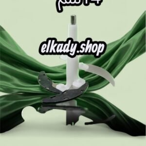 سكينه 14سم بنز حديد