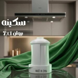 سكينه 7*1